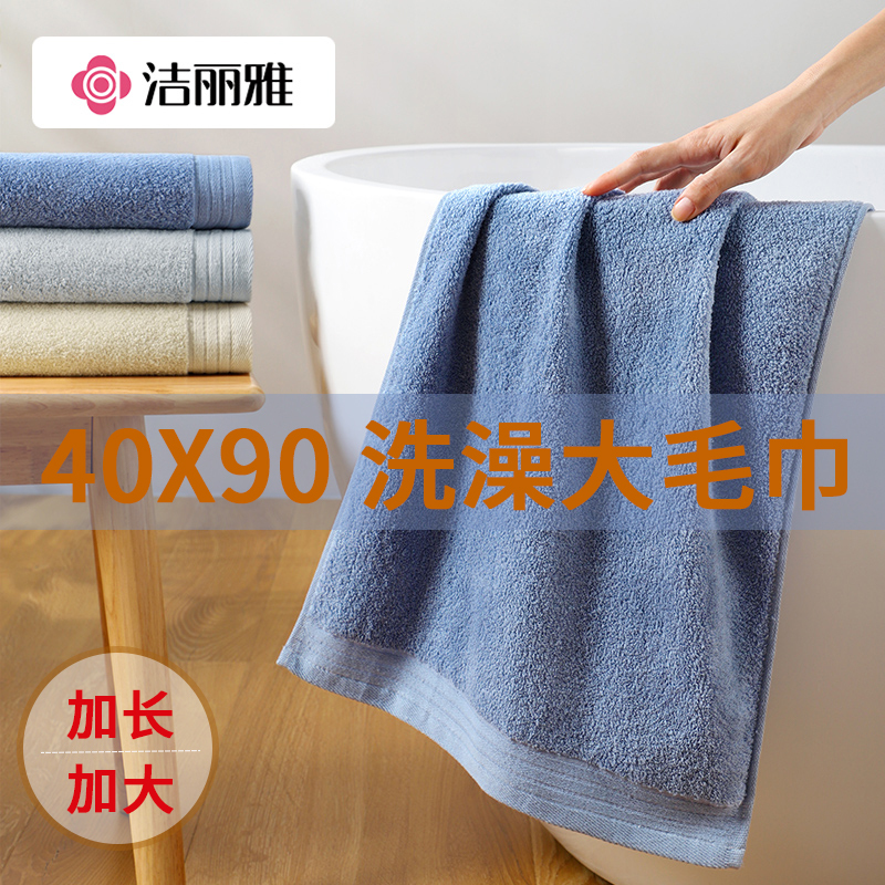 Jie Liya Extra-Long and Extra-Wide Pure Cotton Towel 40*90 for Bathing, Fitness, and Sports, Absorbent and Lint-Free Bath Towel