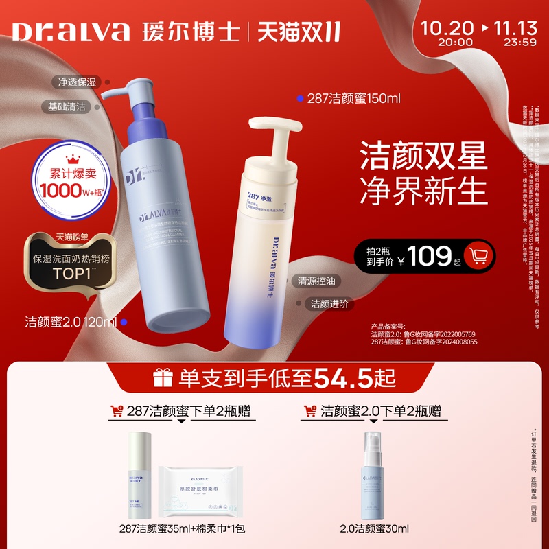 [Double 11 Carnival] Dr. Aier Cleansing Honey 2.0 Deep Cleansing Gentle Skincare Amino Acid Facial Cleanser