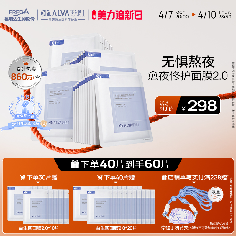 [ニュース] Dr. Aire プロバイオティックマスク 2.0 保湿 保湿 ヒアルロン酸 ツボクサ 修復 鎮静