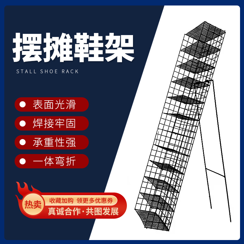 Pendulum Shoe Rack Mesh Red Shoe Rack Selling Shoes God Instrumental Swing Stall Assembly Mesh Shoe Rack Wire With Support Frame Display Shoe Rack-Taobao