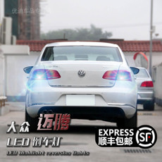 Задние фары 适用于一汽大众新老速腾 迈腾改装新款高亮led透镜流氓倒车灯泡