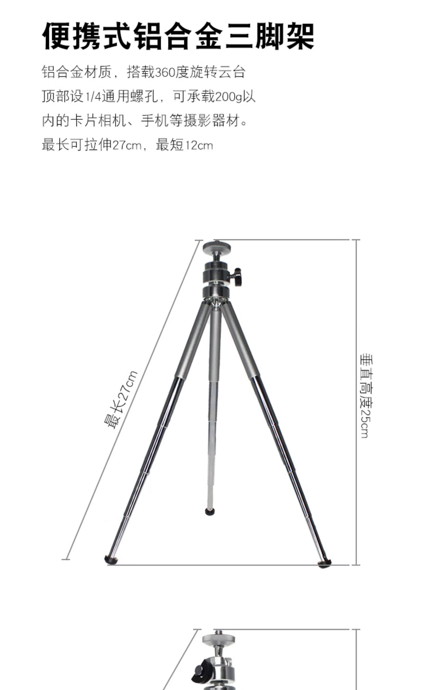 Máy chiếu PTZ hỗ trợ lười biếng di động đơn giản nhỏ gọn cầm tay kính thiên văn mini nhôm phổ hỗ trợ khung mạng đỏ video trực tiếp điện thoại di động máy tính để bàn khung chân máy - Phụ kiện máy chiếu khung máy chiếu