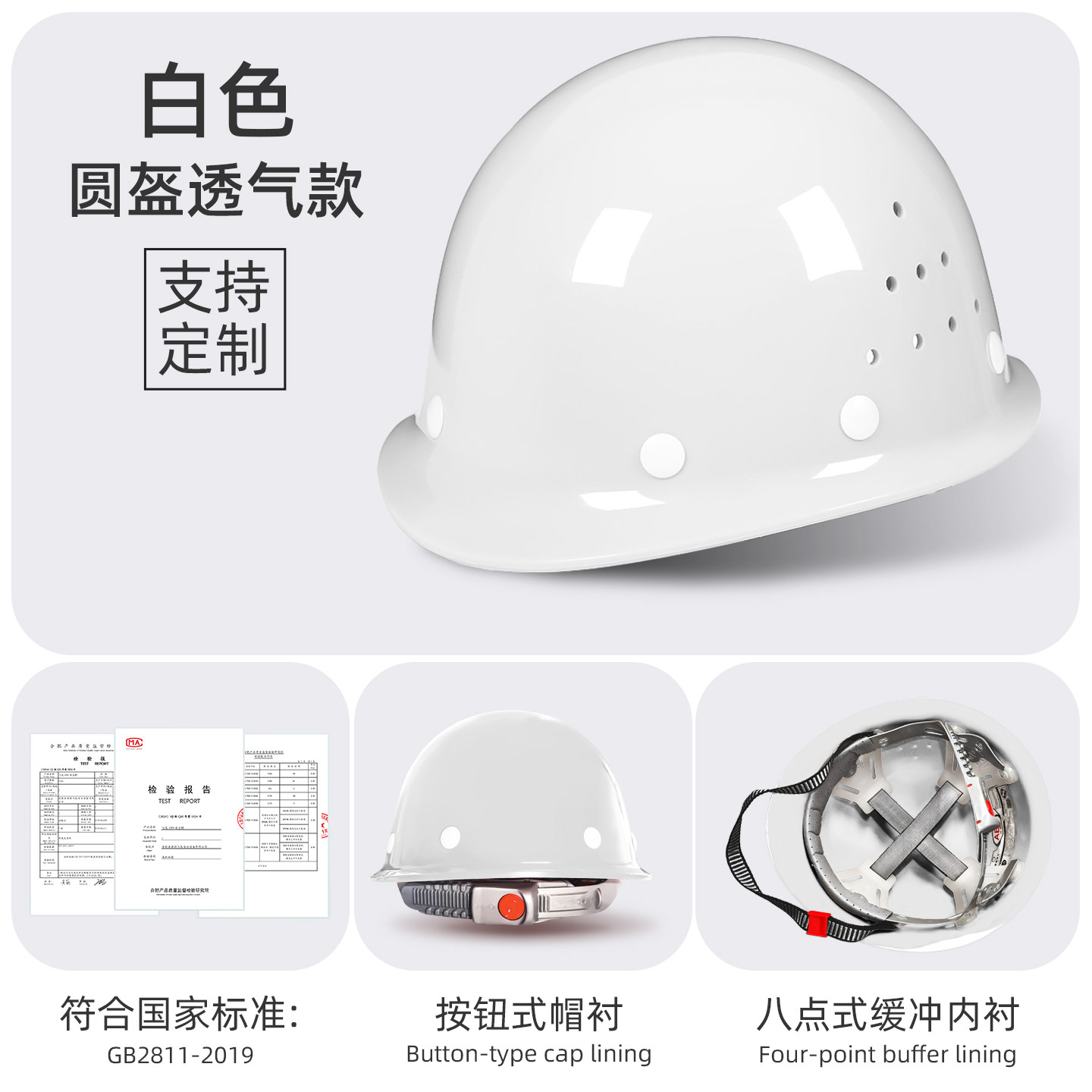 Защитная каска Putaiwei белая круглая дышащая