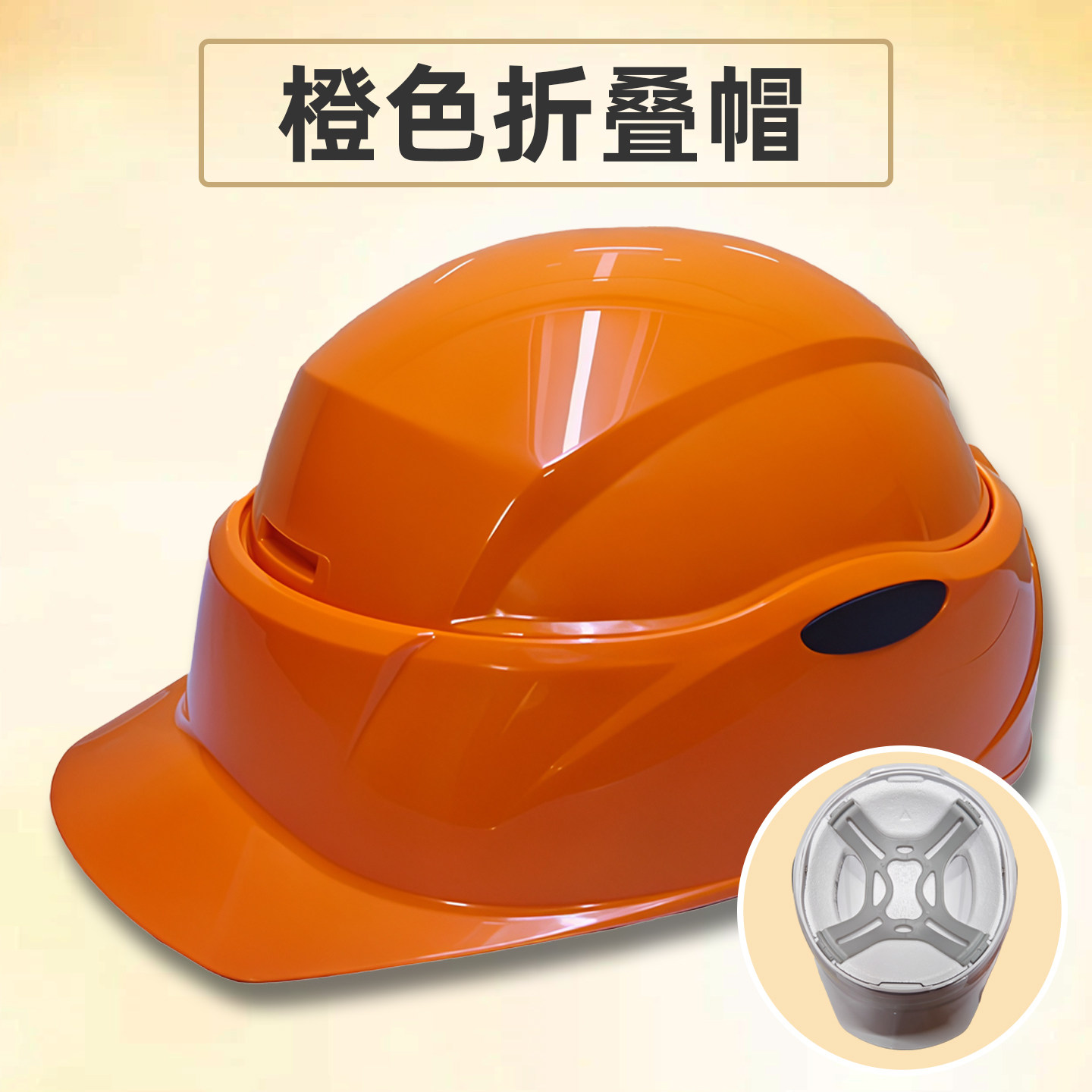折叠安全帽可携式应急日本原装进口白色超轻高级加厚防护认证国标