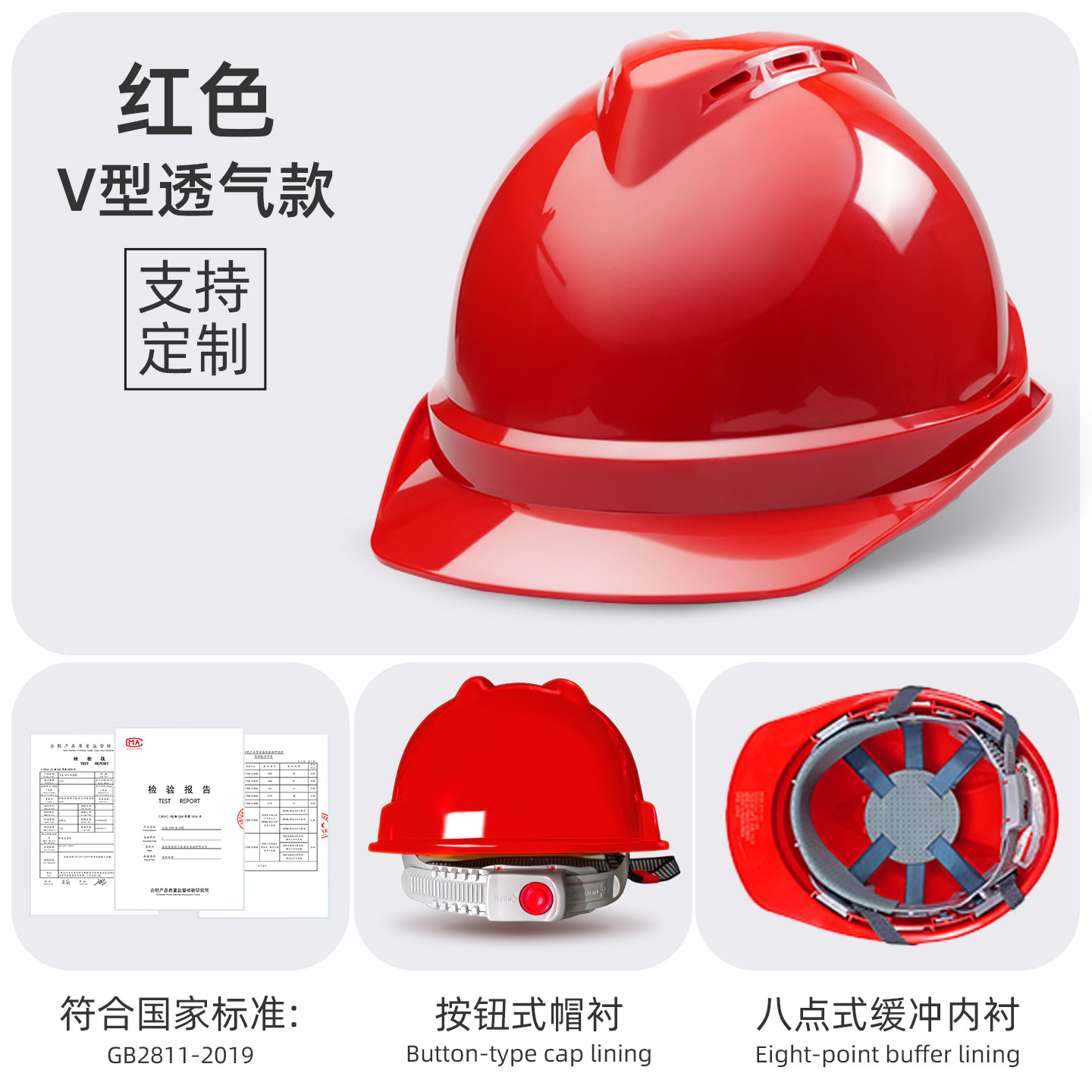 Защитная каска Putaiwei красная V-образная дышащая