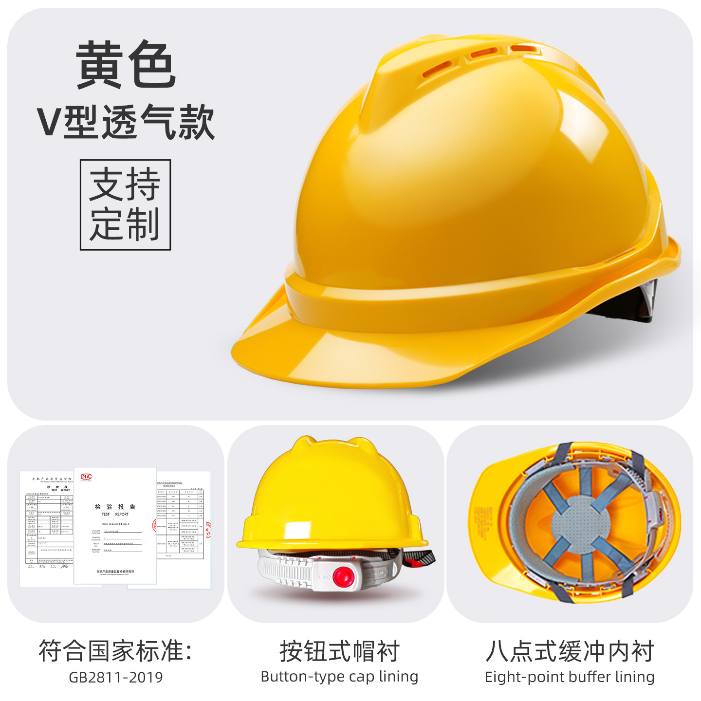 Защитная каска Putaiwei желтая V-образная дышащая