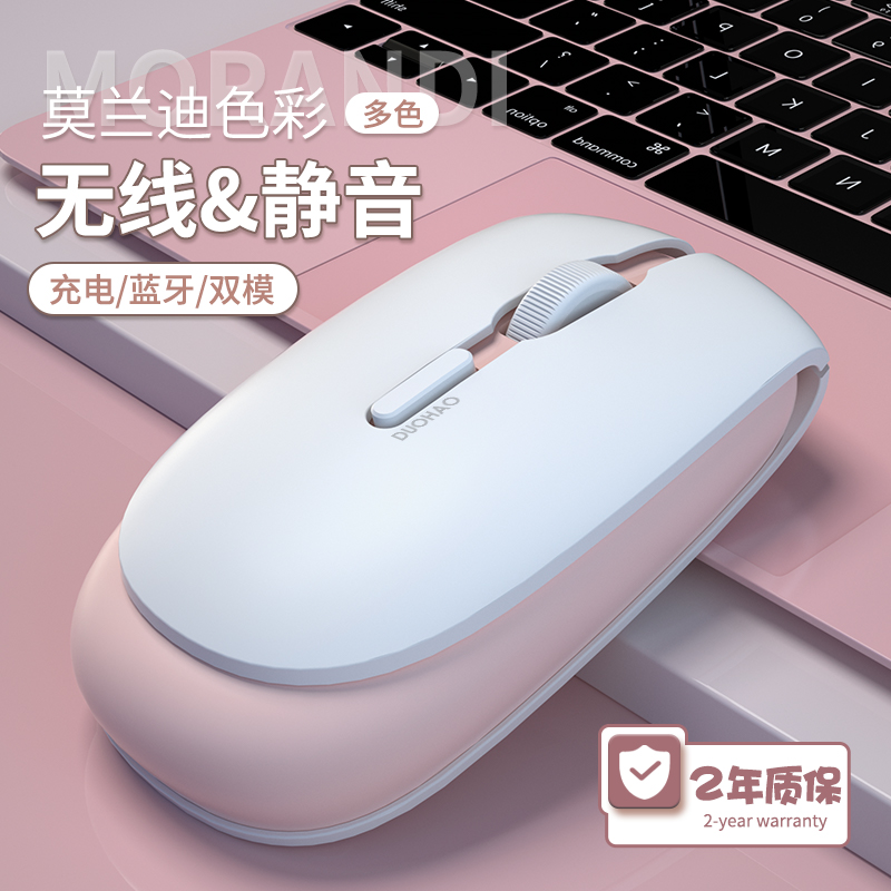 Multihaute Rechargeable Wireless Slip Rat Mute Silent Laptop Desktop Home Office Games Apply Apple Huawei Lenovo HP Girls and Girls Universal Bluetooth dual-mode unlimited slip rat
