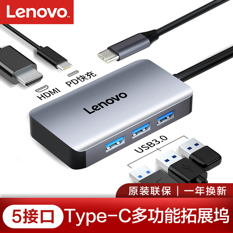 Lenovo Lenovo Thinkpad Type-C Expansion Dock USB 3 0 connector switching line HDMI adapter