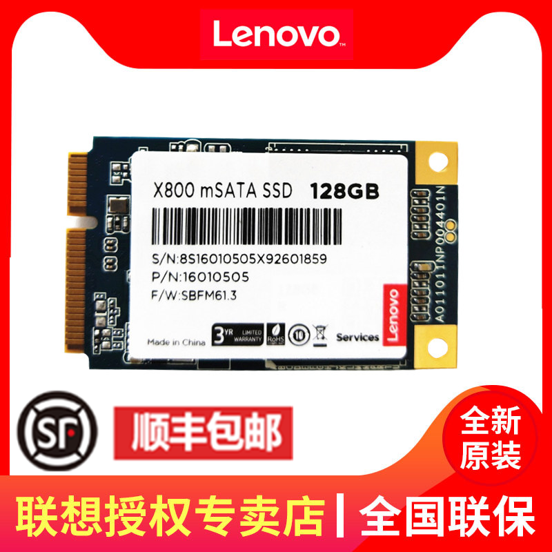 Lenovo's original installation of Zhaoyang K23K26K27K29K47 K49 E47K4350 E47K4350 256G solid-state hard disc 128g