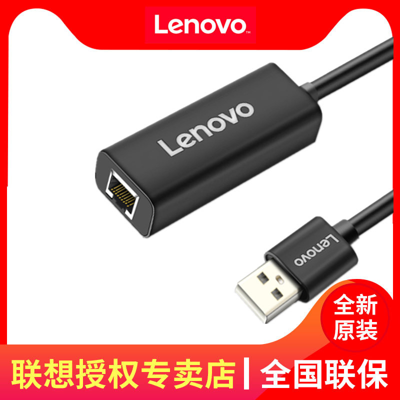 Lenovo LenovoUSB3 0 turn RJ45 external link network route interface converter Type-c turn one thousand trillion wired network card