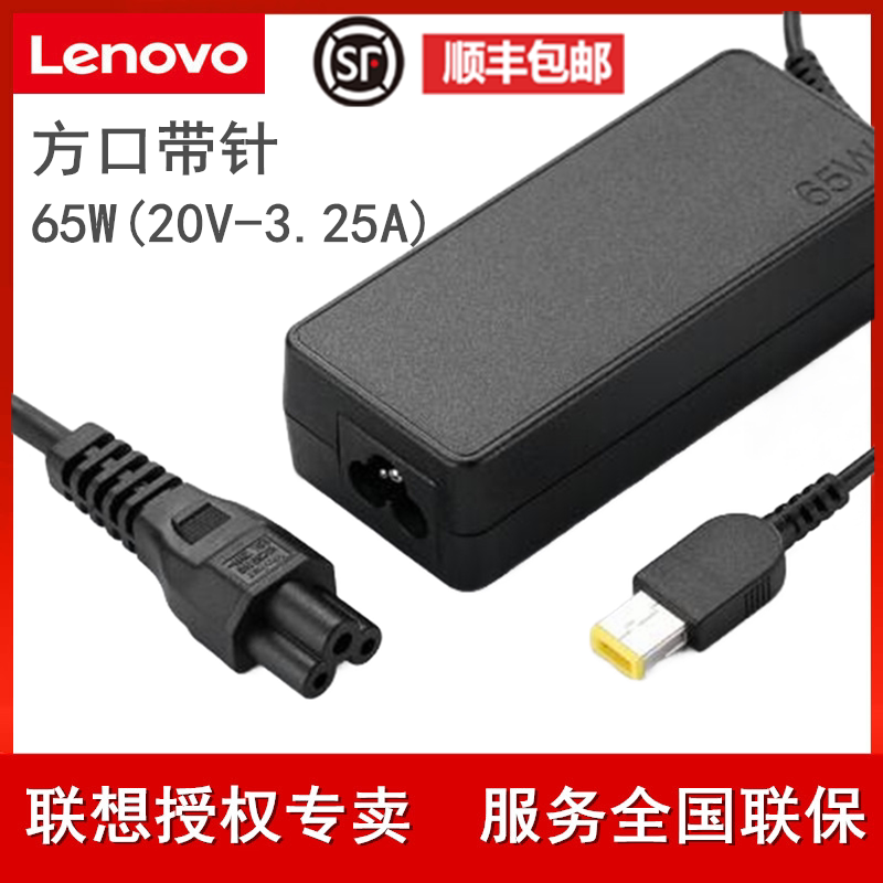 Lenovo original dress G40-80 70 75 Zhaoyang E40 E41 E42-80 E42-80 Ideapad S41-70 75 power supply connector square outlet