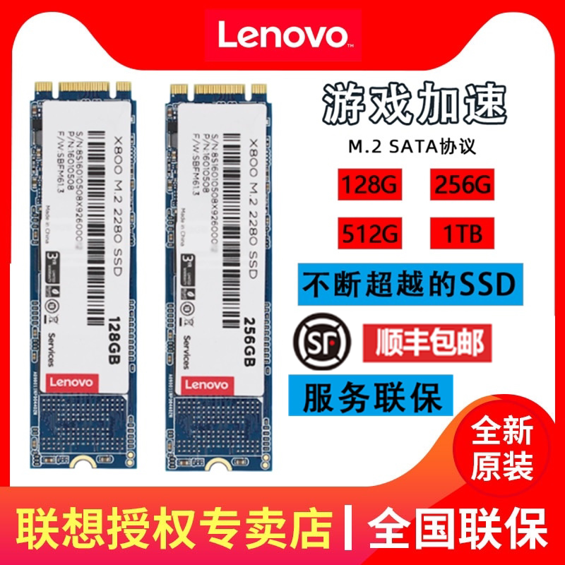 Lenovo Lenovo Y700 V310 V510 Savior-14 15 Original M2 2280 NGFF 128G 512g Notebook