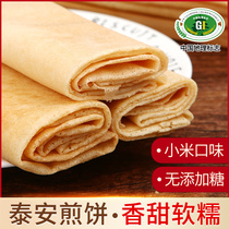 (Taian Pancake) 300g * 2 bags of millet pancakes Handmade original breakfast pancakes Hand-torn cakes fresh pancakes