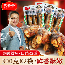 Pang Xiangzhai tempeh Spanish mackerel 300g*2 bags A total of 600 grams of ready-to-eat small Spanish mackerel seafood snacks fish meals
