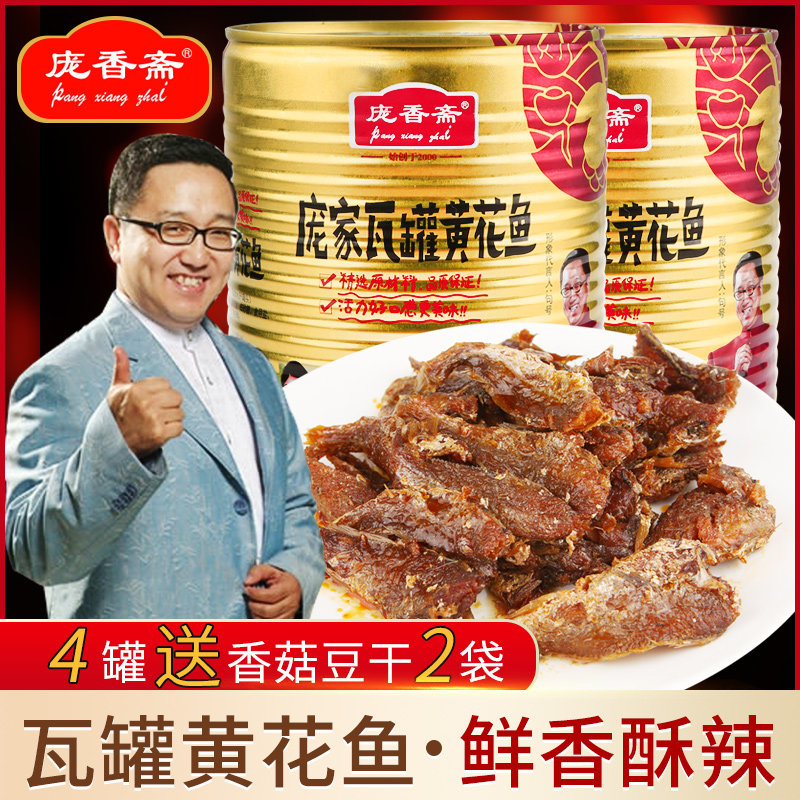 Pangxiang Saiwa jar yellow flower fish fragrant crisp yellow fish 400g yellow flower fish small fish dried small fish-ready snack snack