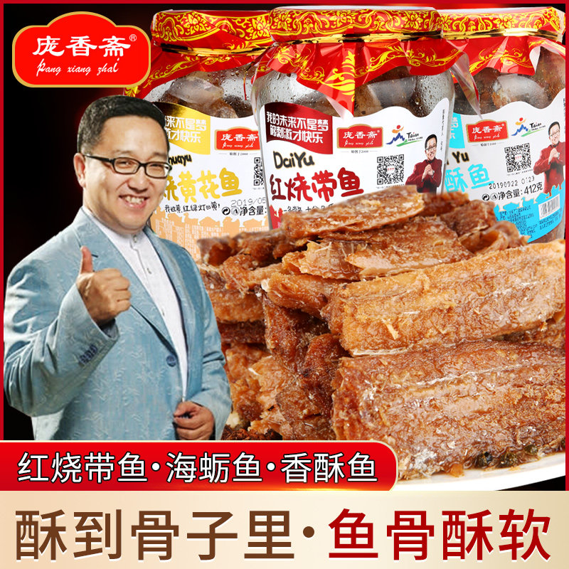 Pink Shanghai Canned Fish Fish Fish Canned Seafood Red Fish Canned Fish Snacks Combined