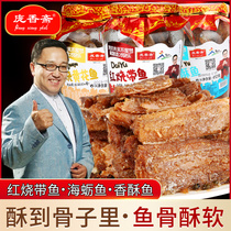 Pang Xiangzhai clay pot octopus Yellow croaker Crispy fish canned ready-to-eat seafood braised fish Canned fish snack combination