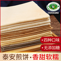 (Taian Pancake) 4 flavors 300g*4 bags millet rice black rice red jujube pancakes Breakfast fresh pancakes