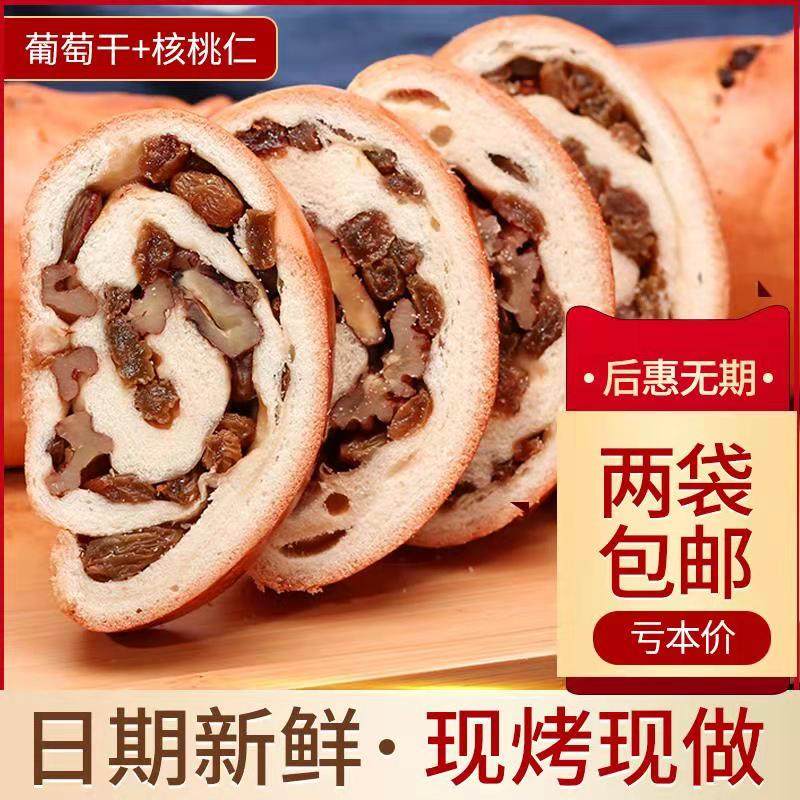 Russian Grand Leba Gorens Hand Ripping Bread Sandwich Toast Snack Nuts Nourishment Breakfast Substitute Pastry Heart