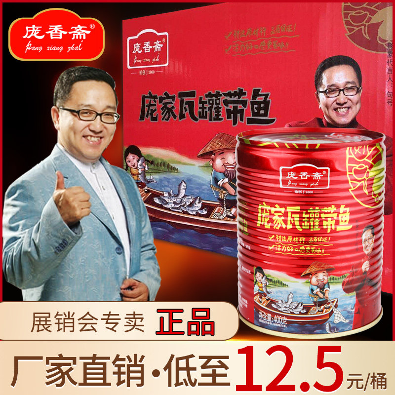 (manufacturer direct marketing) Pangjiawa jar with fish 400g * 12 barrels of box fragrant spicy with fish can be sold exclusively