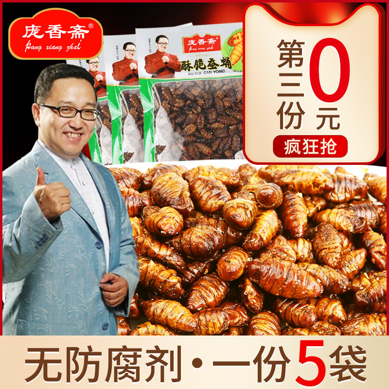 (3 piece of 0 Yuan) Shandong Tproduction Bomb fragrant fasting crisp fried silkworm chrysalis ready-to-eat microspicy 80g * 5 packs of total 400g