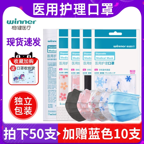 Стабильная маска медицинская помощь одноразовая медицинская упаковка отдельная упаковка самостоятельно упакованная стерилизованная черная печатная пыльца кролик pink