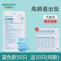 Синяя модель ~ 50 будет дано 10 (тот же параграф) [стерилизатор и независимая упаковка]