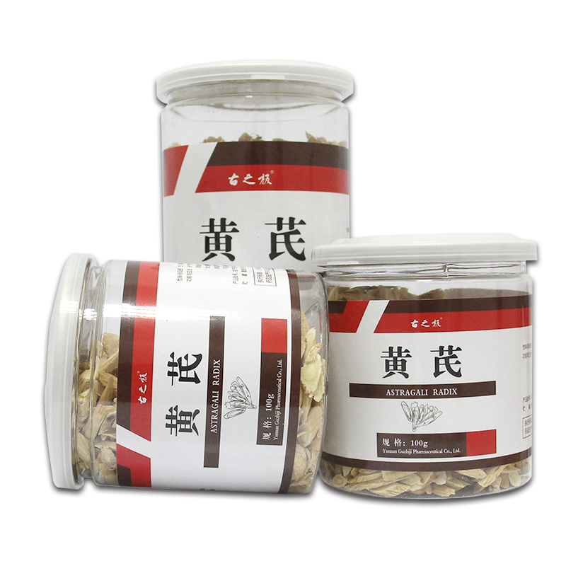 买2送1黄芪250g红枣枸杞茶非野生黄芪特级当归党参泡水中药古之极
