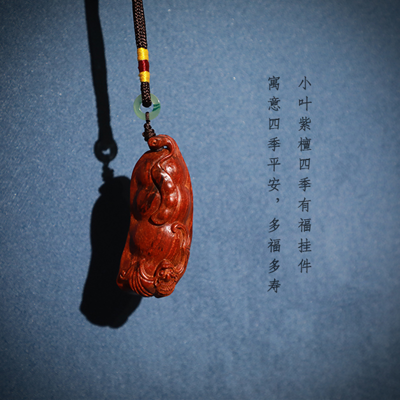 Zijia Keeper Small Leaf Purple Sandalwood All Season With Fu Pendant Handlebar Pieces Red Wood Four Season Bean Bat Hanging Pendant Pendant