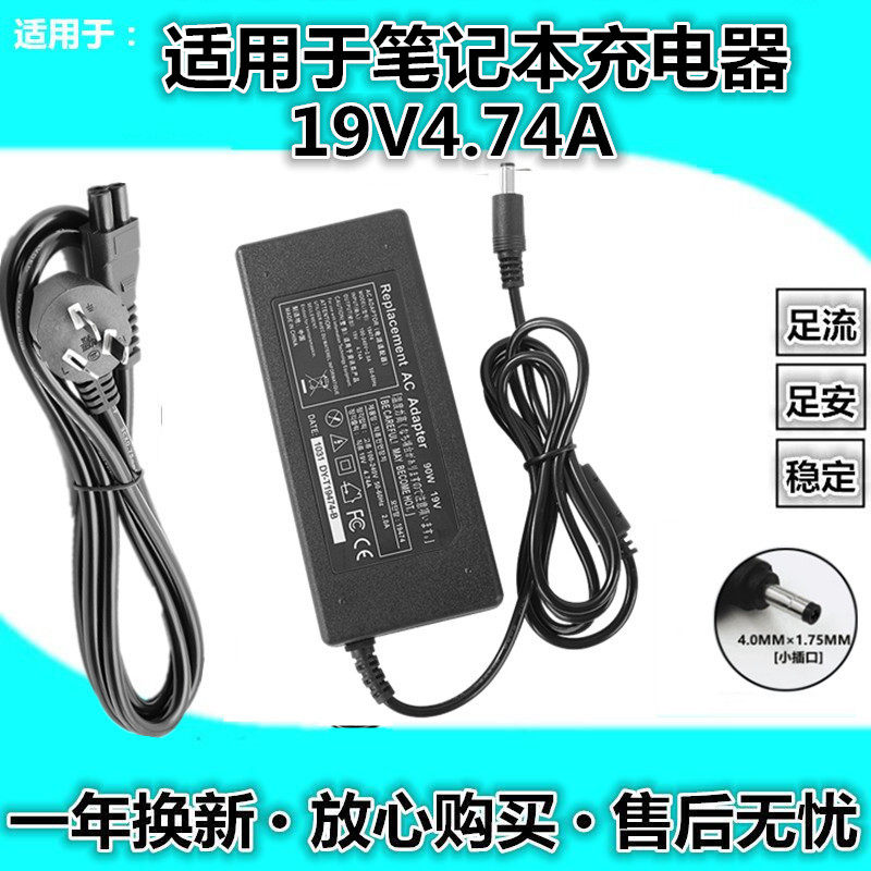 Applicable McBenben barley A wheat 2 barley 2S Laptop computer power supply connector charging wire