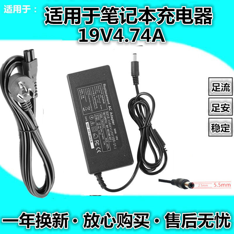 Applicable to Shenzhou K580S-i5 i7 Laptop Power Connector 19V4 74A Charging Wire Transformer