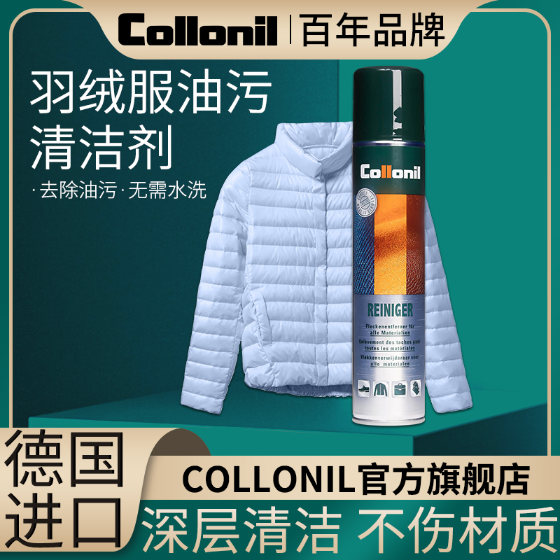 Suede leather shoes down jacket degreasing cleaning care spray anti suede matte leather cleaning agent general purpose