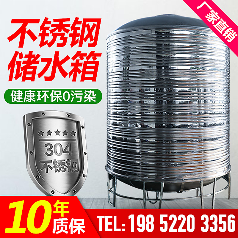 Stainless steel water tower 304 thickened Home Outdoor 3 5 8 10 ton t with bracket horizontal water storage tank
