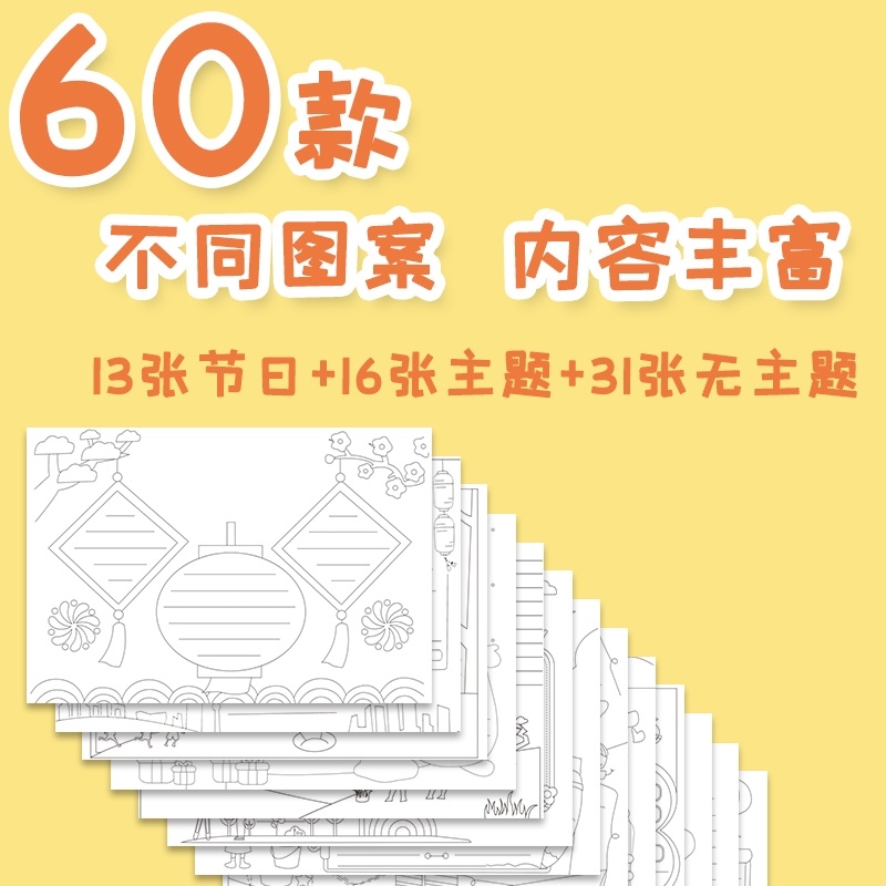 Primary school students Handmade paper template General A4 paper 8K material 4K open fourth grade secondary school students A3A2 year-round holidays