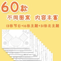 Primary school students Handmade paper template General A4 paper 8K material 4K open fourth grade secondary school students A3A2 year-round holidays