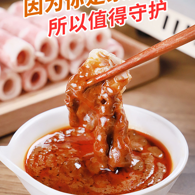 海琦王 正宗火锅蘸料调料刷羊肉沾料香辣味调味料100克*1袋