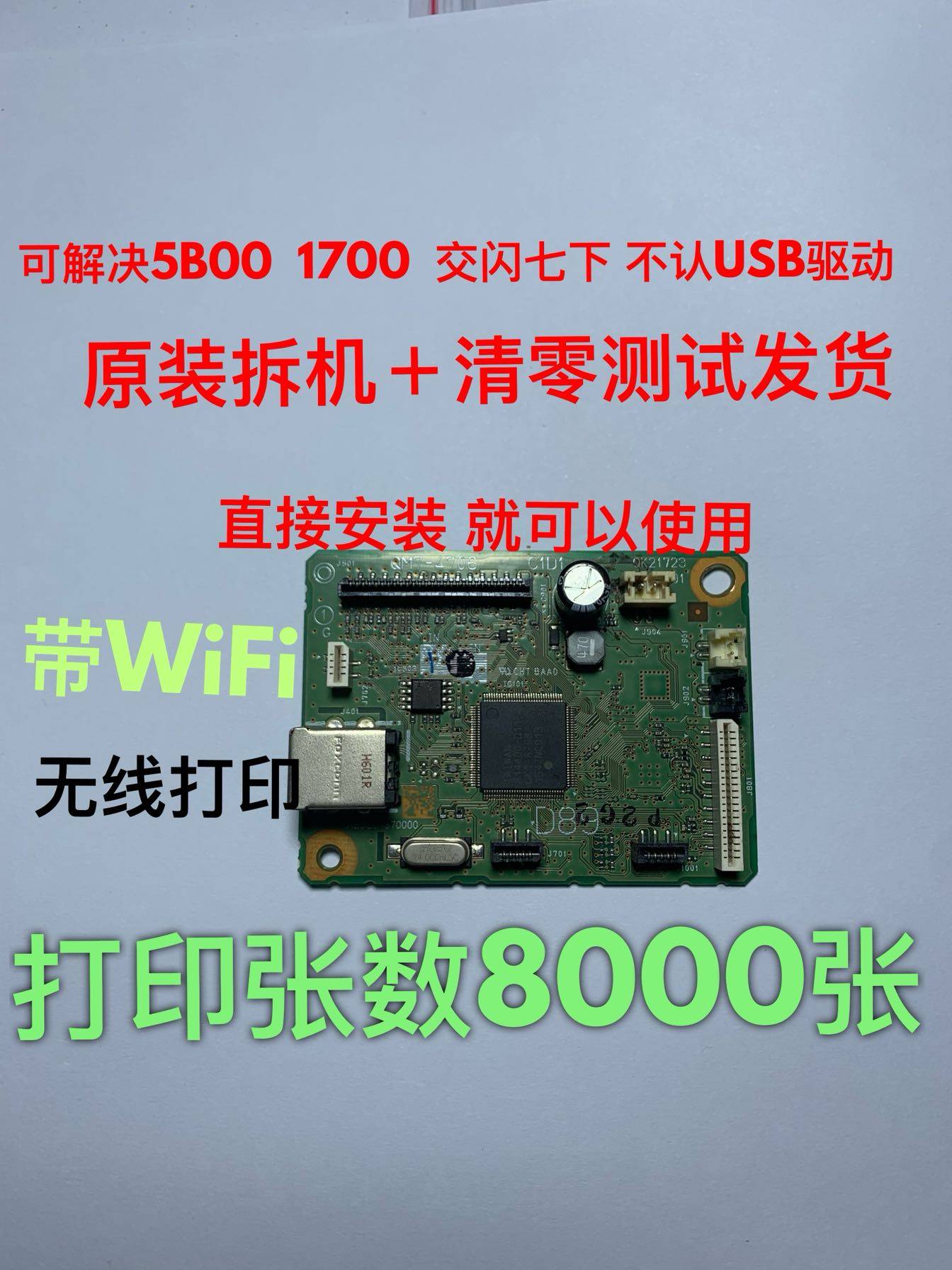 Canon TS3180 Mg3080 3620 Main Board Interface Board MG2580S Printer Main Board Clear 5B00