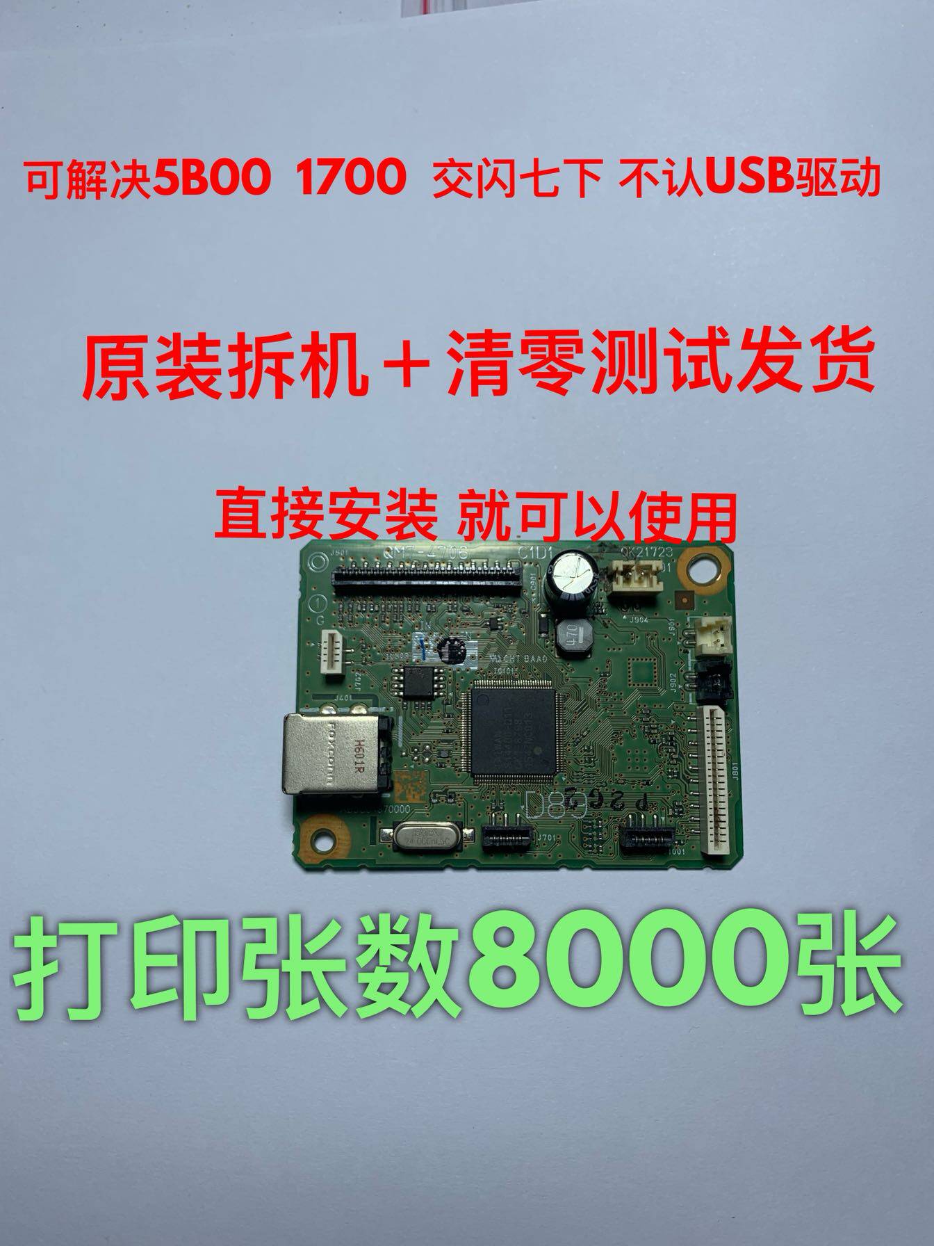 Canon MG2580 2580S 2400 2980 IP2880 2880S printer motherboard clear 5B00