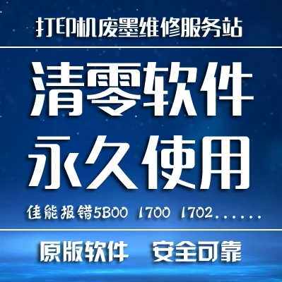 Epson L3118 L4158 L4168 L405 L3119 Clear Software Waste Ink Pad Full Count