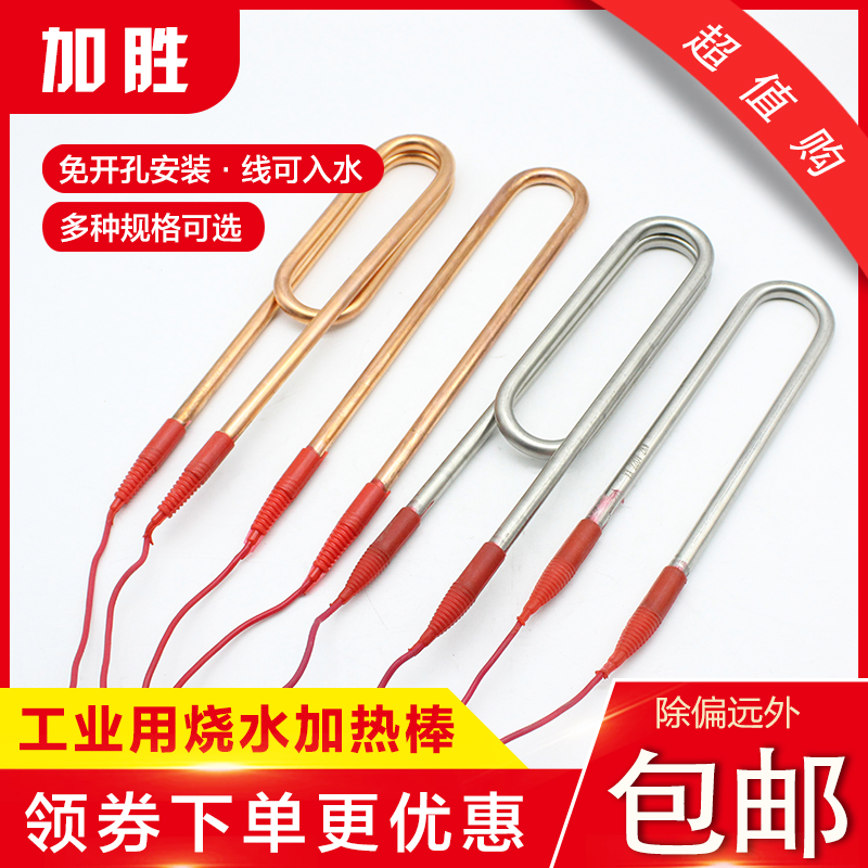 Stainless Steel Copper Diving Heating Pipe Waterproof Bath Tub Tub Tub Electric Heating Hot water electric hot stick 220V380V-Taobao
