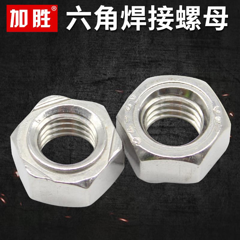 304 stainless steel welding hexagonal nut spot welding pressure welding hexagonal screw cap M3M4M5M6M8M10M12DIN929