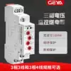 Phase-out and phase sequence protection relay GRV8 three-phase 380v motor phase-out protection voltage detection relay
