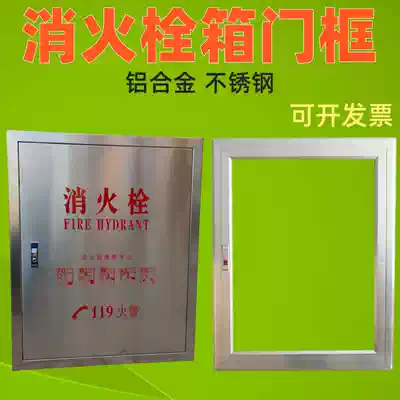Custom stainless steel fire box door frame fire hydrant box door 800*650 water belt box door Aluminum alloy glass door frame