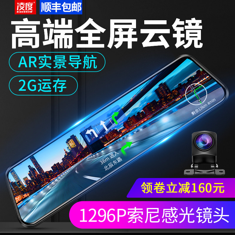 Lingdu special car driving recorder HD night vision front and rear dual lens AR real-lens navigation electronic dog ADAS