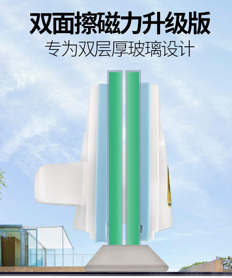 智丽雅 强磁窗户清洁器 高层必备 图1