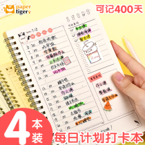 The paper tiger plans to arrange self-regulatory time management and rest study planning for elementary school students Summer children grow up and get used to developing course artist grade holiday tools