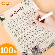 Paper Tiger calligraphy practice paper Hard pen Calligraphy paper Primary school pencil pen practice book work paper Chinese style retro Tian word grid checkered letter manuscript paper Beginners practice every day A practice every day