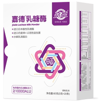Acid lactase infant and child probiotic element adult lactose intolerance baby hydrolyzed protein modified milk powder