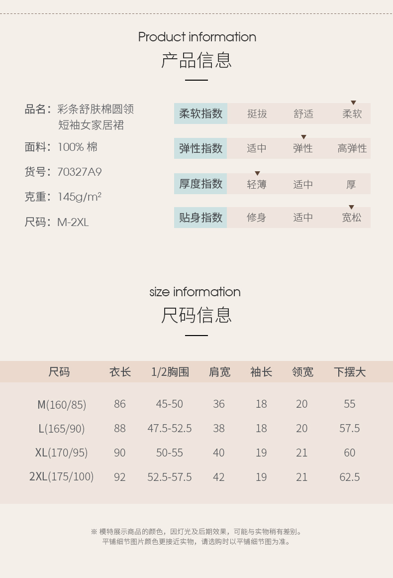 三枪 无袖/短袖/落肩中袖 纯棉印花睡裙 图12