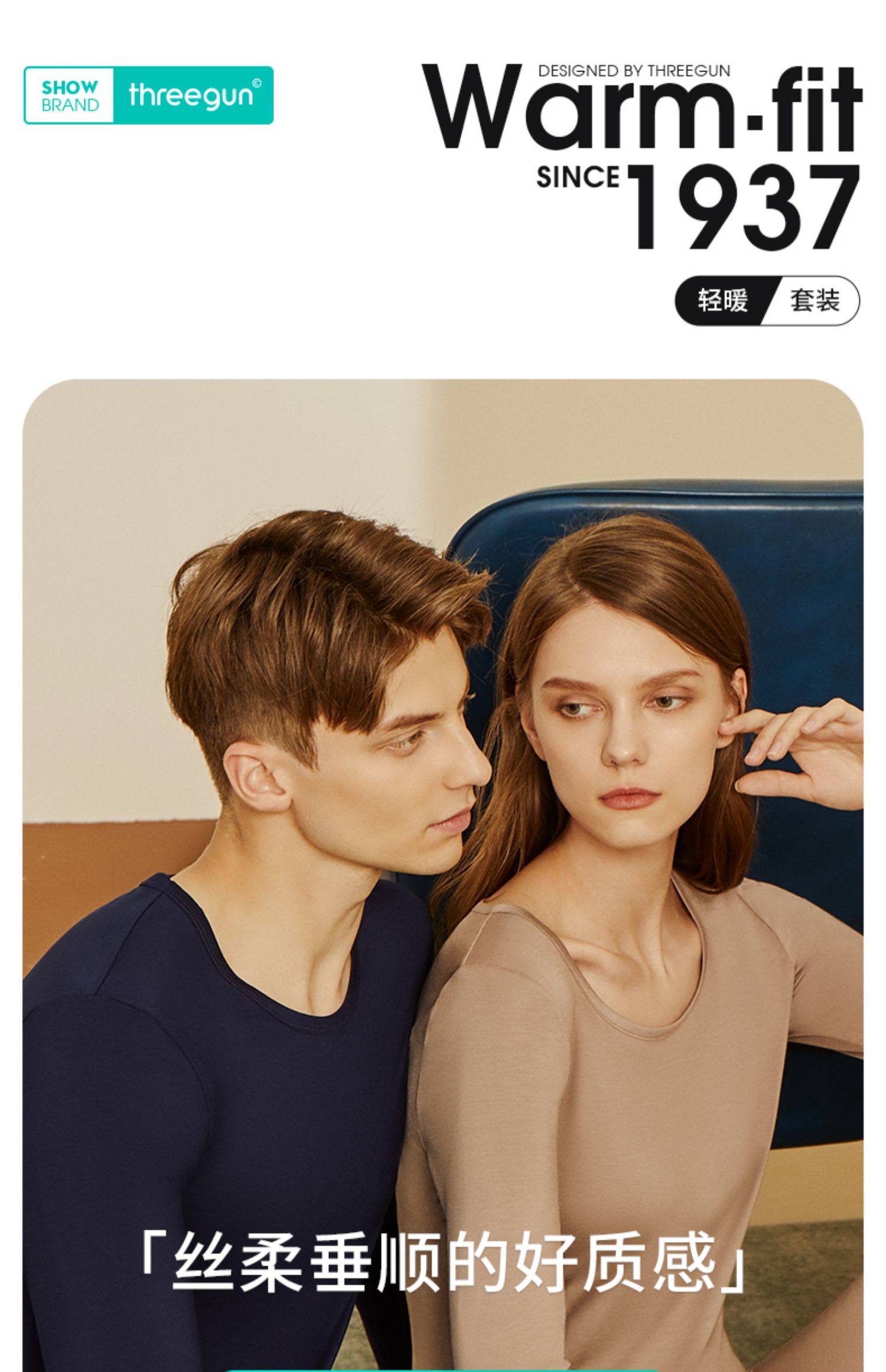 三枪 莫代尔 保暖内衣套装 天猫优惠券折后￥59包邮（￥169-110）男、女款10色可选